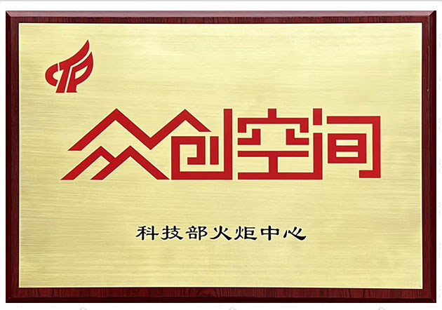 高新技術(shù)企業(yè)